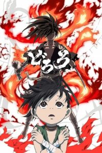 Dororo (2019) - plakat