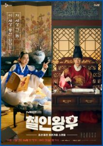 Mr. Queen (2020) - plakat