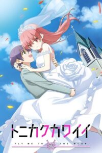 Tonikaku Kawaii (2020) - plakat