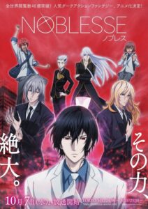 Noblesse (2020) - plakat