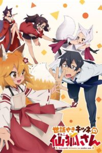 Sewayaki Kitsune no Senko-san (2019) - plakat