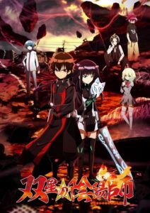 Sousei no Onmyouji (2016) - plakat