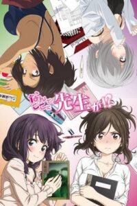 Nande Koko ni Sensei ga!? (2019) - plakat