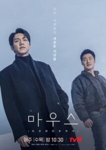 Mouse (2021) - plakat
