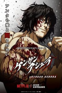 KENGAN ASHURA (2019) – plakat filmu