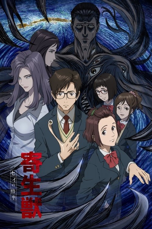 Parasyte: The Maxim (2014) – plakat filmu