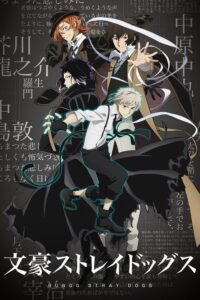 Bungo Stray Dogs (2016) – plakat filmu