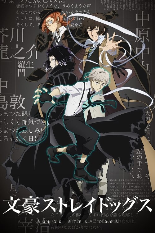 Bungo Stray Dogs (2016) – plakat filmu