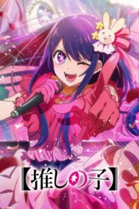 Oshi no Ko (2023) – plakat filmu