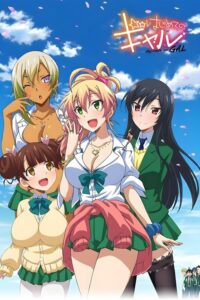 Hajimete no Gal (2017) – plakat filmu