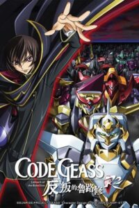 Code Geass: Lelouch of the Rebellion (2006) – plakat filmu