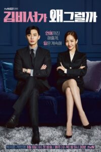 What's Wrong With Secretary Kim? (2018) – plakat filmu