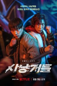Bloodhounds (2023) – plakat filmu