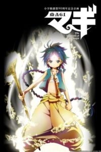Magi (2012) – plakat filmu