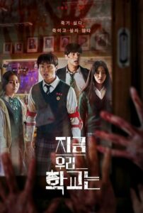 All of Us Are Dead (2022) – plakat filmu