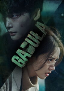 Gaduła (2022) – plakat filmu