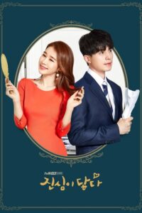 Touch Your Heart (2019) – plakat filmu