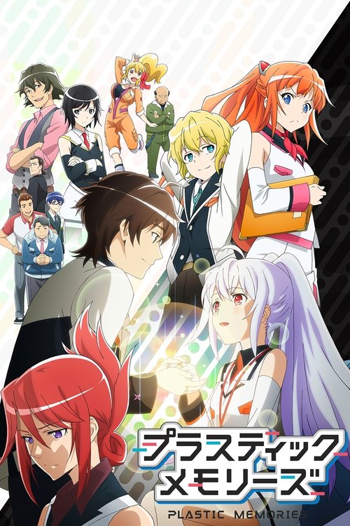 Plastic Memories (2015) – plakat filmu