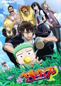 Beelzebub (2011) – plakat filmu