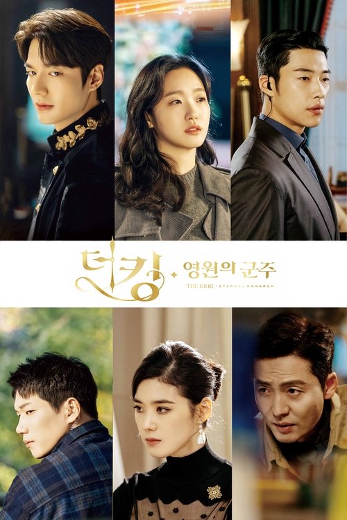 The King: Eternal Monarch (2020) – plakat filmu