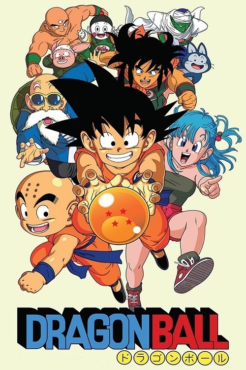 Dragon Ball (1986) – plakat filmu
