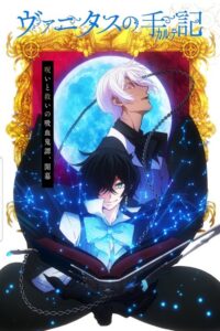 Vanitas no Carte (2021) – plakat filmu