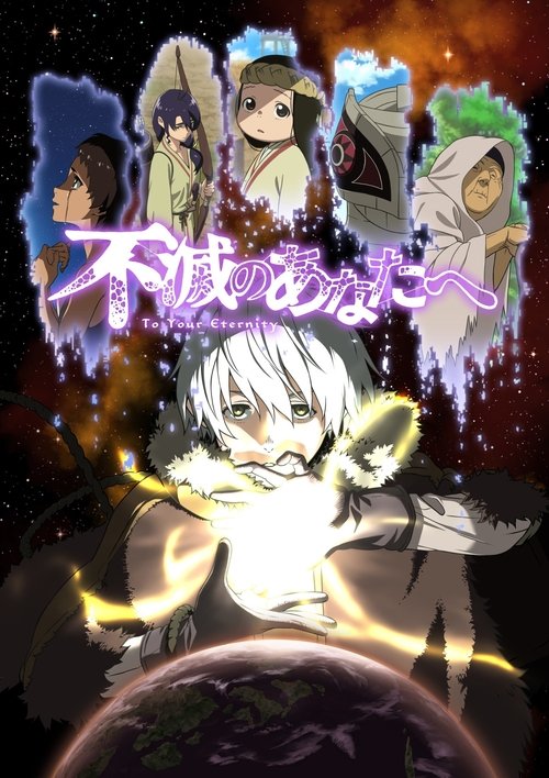 不滅のあなたへ (2021) – plakat filmu