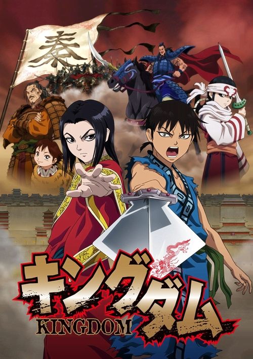 Kingdom (2012) – plakat filmu