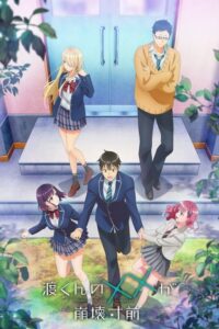 Watari-kun no xx ga Houkai Sunzen (2025) – plakat filmu
