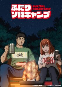 Futari Solo Camp (2025) – plakat filmu