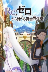 Re:ZERO - Życie w innym świecie od zera (2016) – plakat filmu