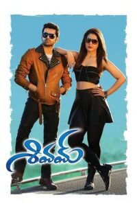 శివమ్ (2015) – plakat filmu