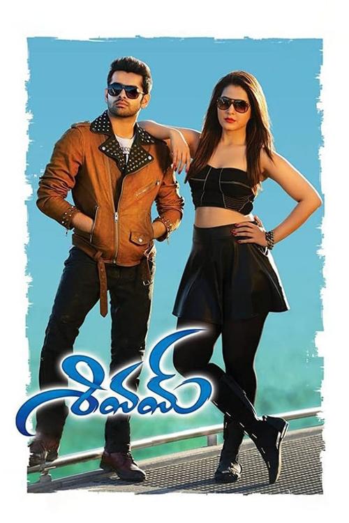 శివమ్ (2015) – plakat filmu