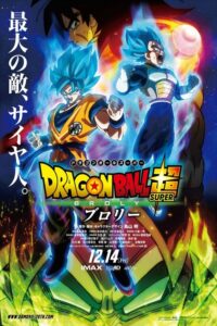 Dragon Ball Super: Broly (2018) – plakat filmu