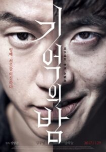 Porwana pamięć (2017) – plakat filmu