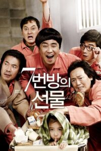 Cud w celi nr. 7 (2013) – plakat filmu