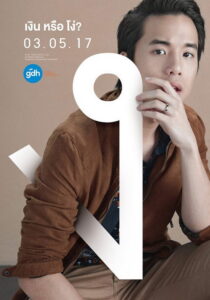 Bad Genius (2017) – plakat filmu