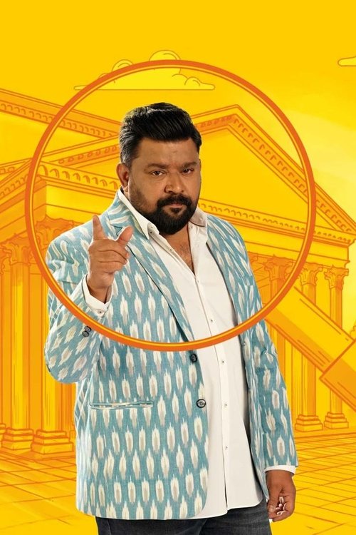 Neeya Naana (2006) – plakat filmu