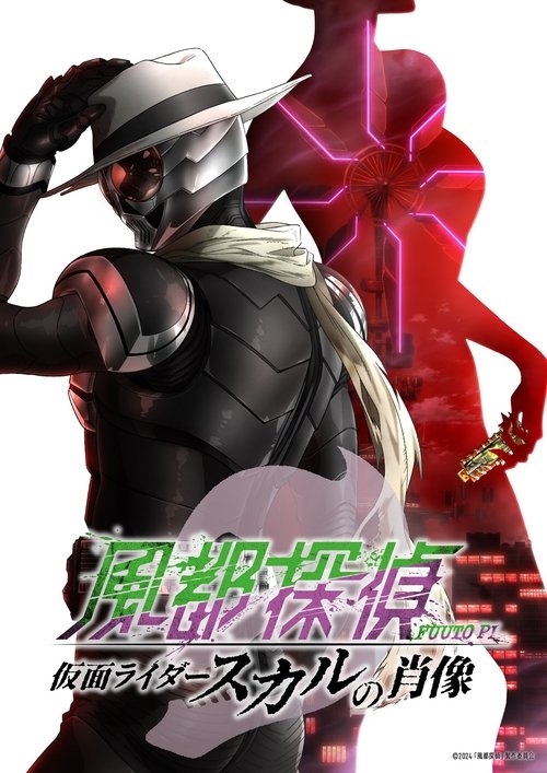 風都探偵 仮面ライダースカルの肖像 (2024) – plakat filmu