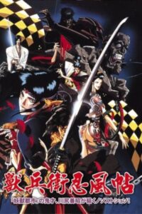 Ninja Scroll (1993) – plakat filmu
