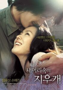 A Moment to Remember (2004) – plakat filmu