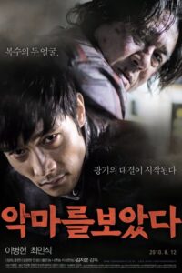 Ujrzałem Diabła (2010) – plakat filmu