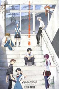 Evangelion: 2.22 (Nie) możesz iść naprzód. (2009) – plakat filmu