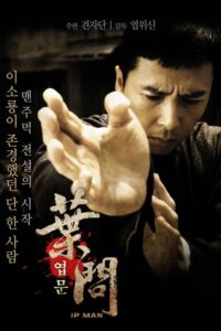 Ip Man (2008) – plakat filmu