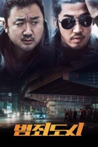 Bezkarni pierwsze starcie (2017) – plakat filmu