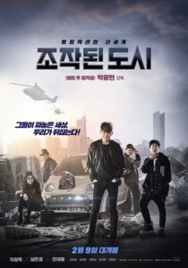 Fabricated City (2017) – plakat filmu