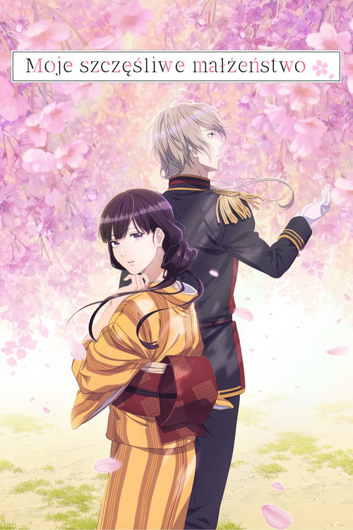 Moje szczęśliwe małżeństwo (2023) – plakat filmu