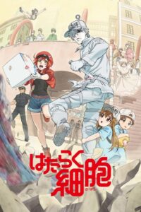 Hataraku Saibou (2018) – plakat filmu