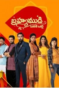 Brahma Mudi (2023) – plakat filmu