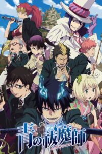 Blue Exorcist (2011) – plakat filmu